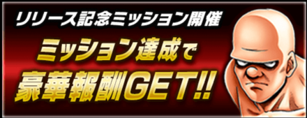 PROOF OF POWERミッション