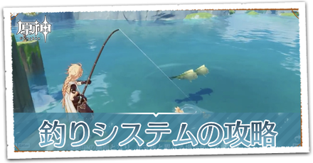 釣りのやり方
