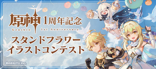 イラストコンテスト