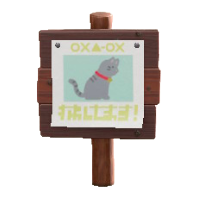 そぼくなもくせいかんばんのダークウッドの画像