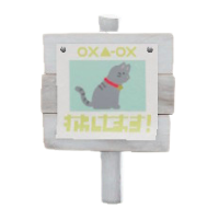 そぼくなもくせいかんばんのホワイトの画像