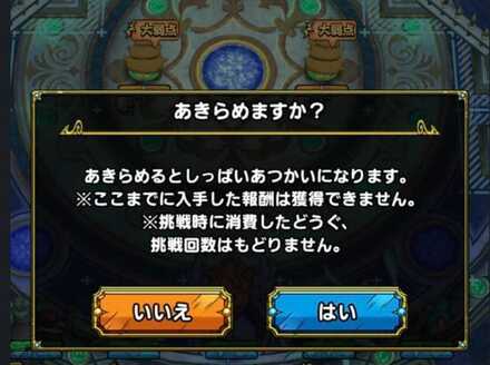 リタマラで効率よく討伐数を稼ぐ