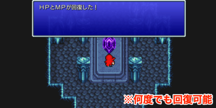 ダーククリスタルによる回復