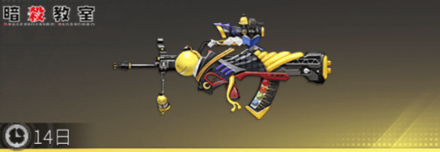 暗殺の時間　先鋒版画像