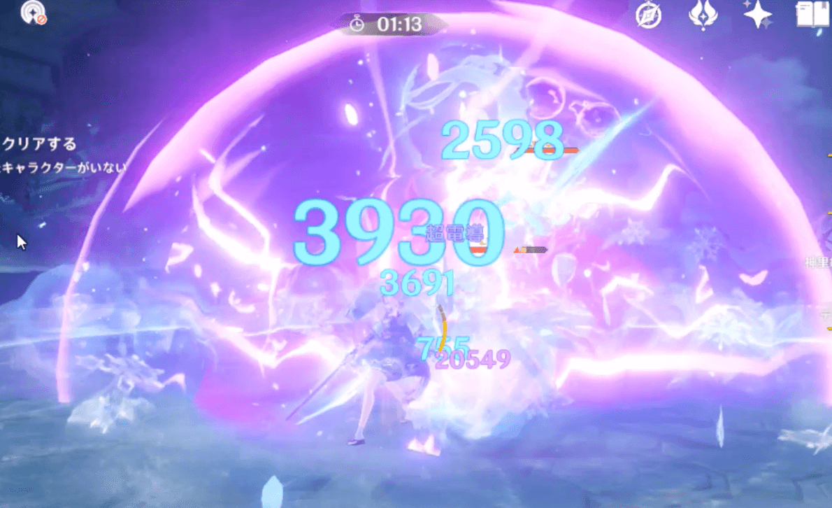 雷の元素ブラスト