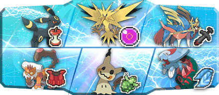 アルバ様S16最終11位構築