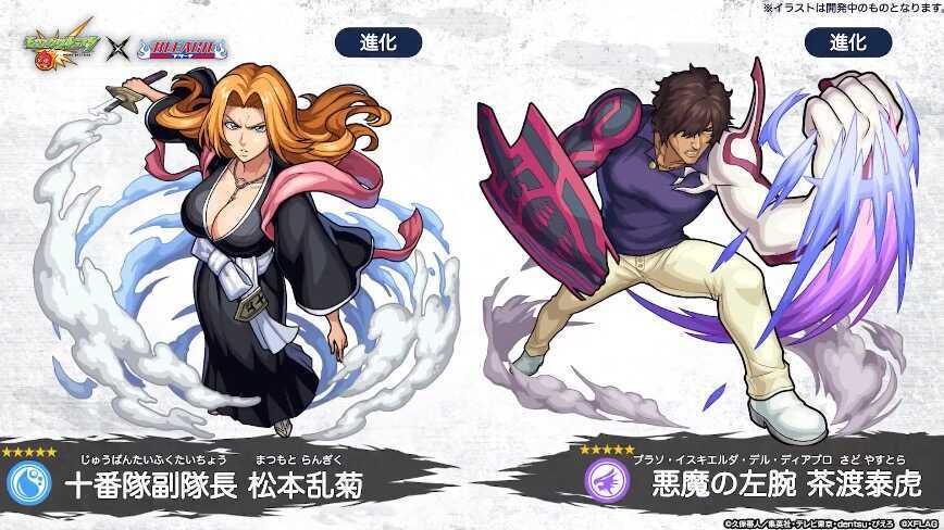 松本乱菊 茶渡泰虎