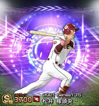 松井稼頭央画像