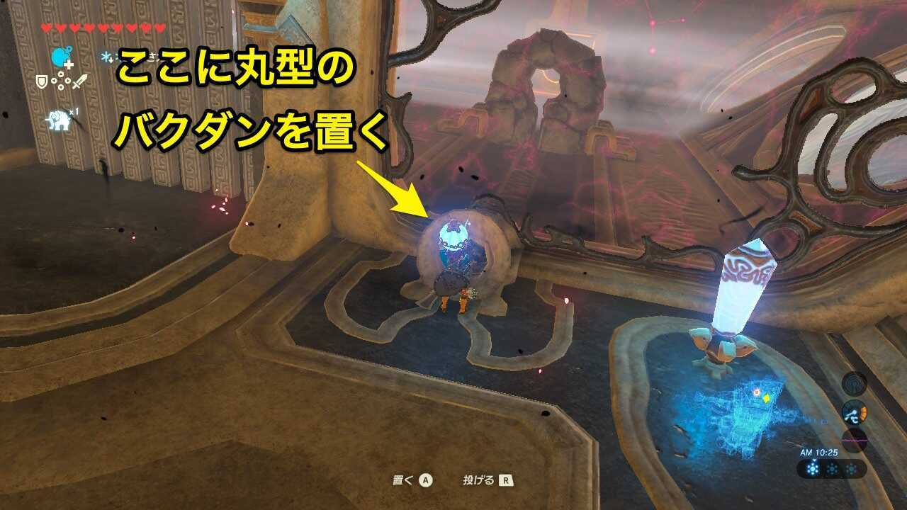 丸形バクダンを入れる