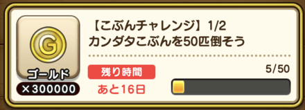 こぶんチャレンジ