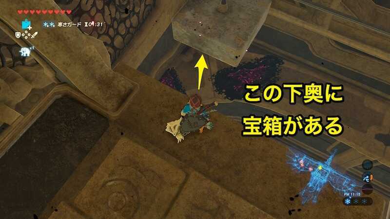 バクダン矢×5の宝箱