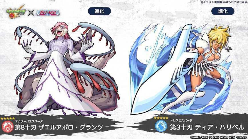 ザエルアポロ&ハリベル