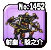 射皇駿之助画像