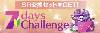 7days Challenge