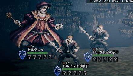 ドルグレイ（Lv63）