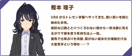 理事長代理を務める「樫本理子」size:440x0