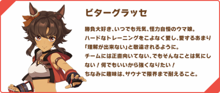 怪力自慢の「ビターグラッセ」size: 440x0