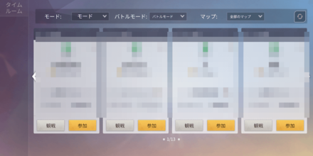 ルーム作成 .png