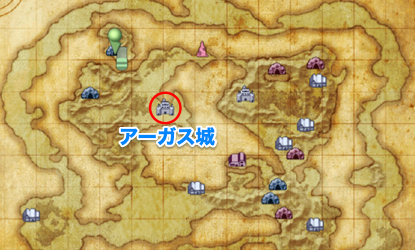 アーガス城の画像