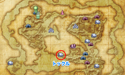 トックルの画像