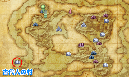 古代人の村の画像