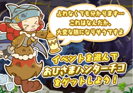 2500万DL記念 トレジャー見つけ隊