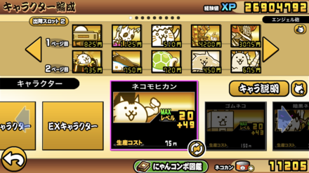 コメント画像