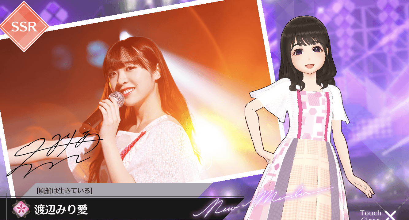 【風船は生きている】渡辺 みり愛の画像