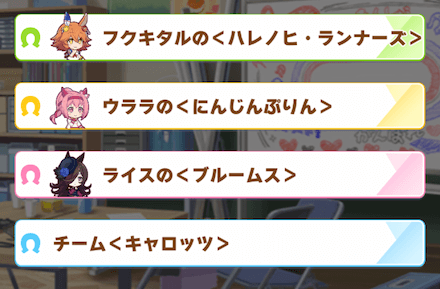 チーム名選択のイベントが発生