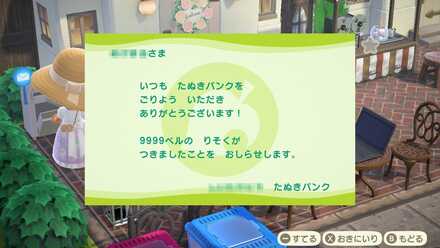 利息で稼ぐ