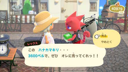 ジャスティンやレックスには1.5倍で売れる