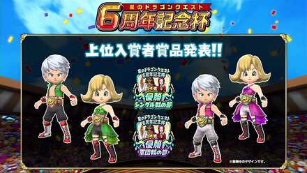 6周年記念杯の景品.jpg