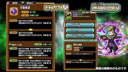 天聖衝波と黒士の頭巾