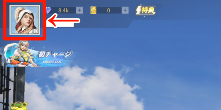 アイコンをタップ