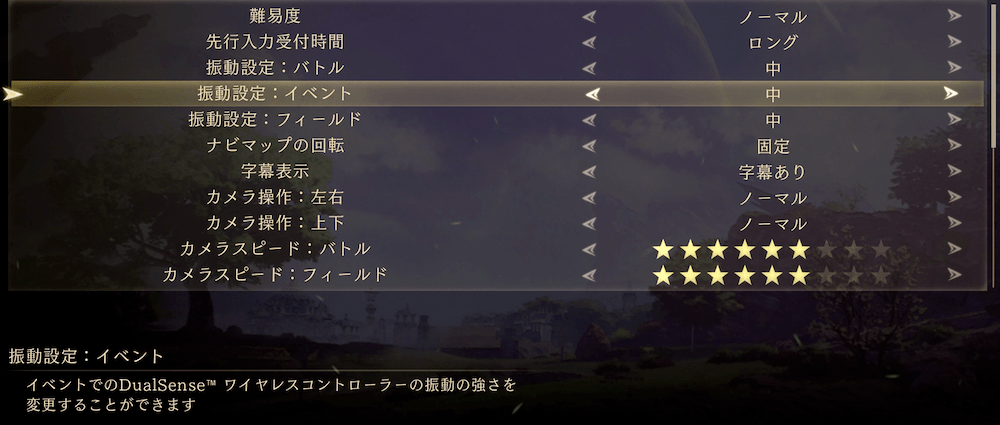 ハプティックフィードバックに対応