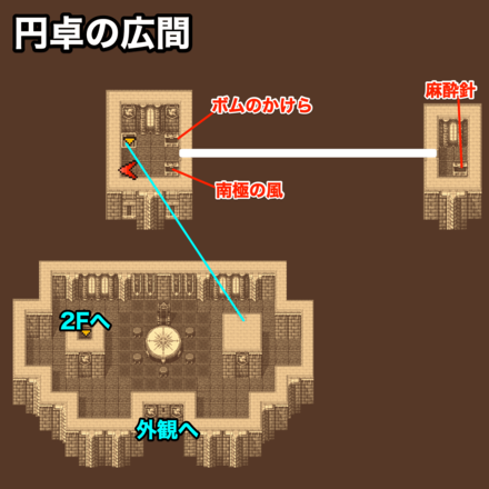 アーガス城円卓の広間：ピクセルマップ