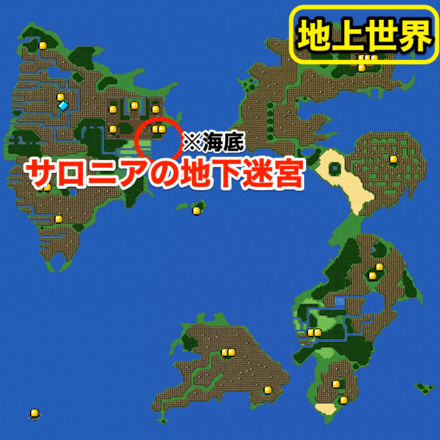 サロニアの地下迷宮の画像