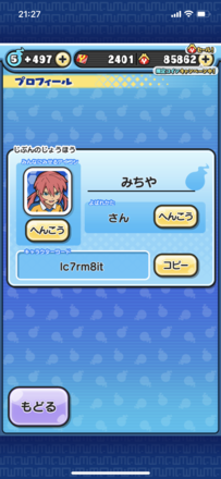 コメント画像