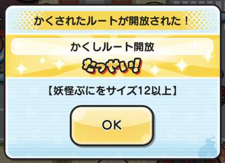 妖魔将棋イベント第5弾かくし1