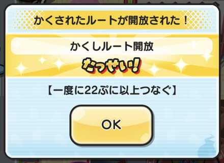 妖魔将棋イベント第5弾かくし2
