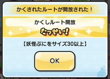 妖魔将棋イベント第5弾かくし3