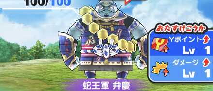 蛇王軍弁慶強敵バナー