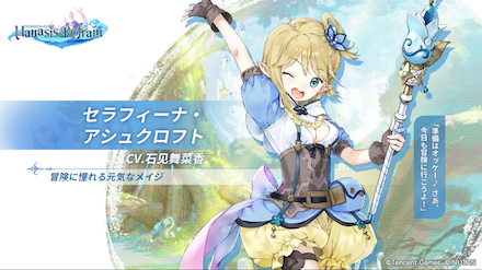 セラフィーナ・アシュクロフト