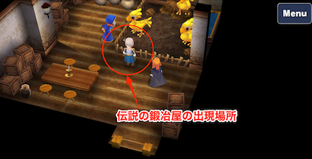 チョコボ飼育場