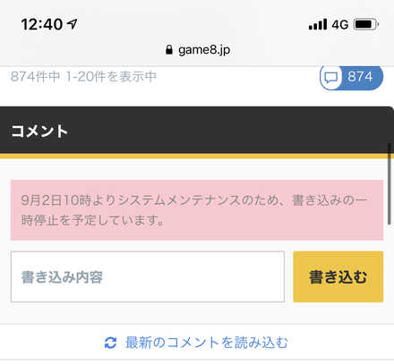 コメント画像