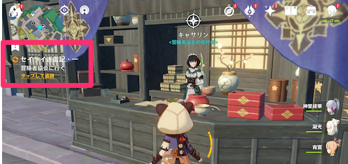 セイライ島記事上