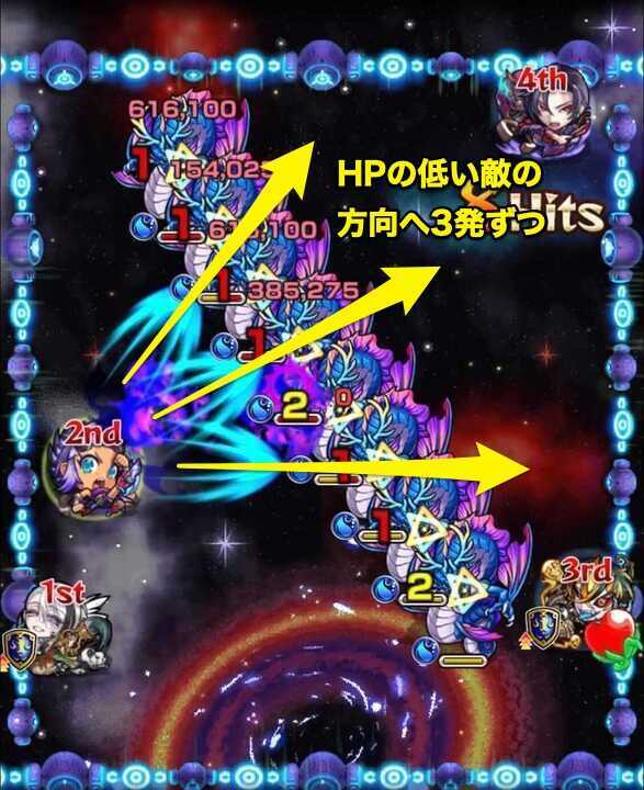 超絶貫通ロックオン衝撃波 軌道