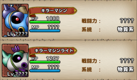 キラーファクトリー取り巻き