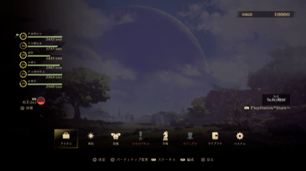 フィールド散策キャラはメニュー→四角