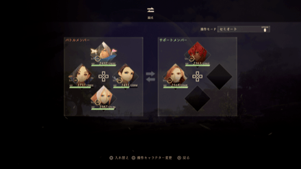 バトル操作キャラはメニュー→R1で編成